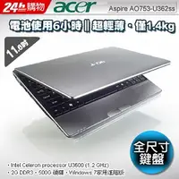 在飛比找蝦皮購物優惠-ACER Aspire AO753 Intel U3600/