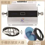 明視達旂艦店 GSM900MHZ手機信號放大器信號增強器中繼接收器 手機強波器 信號放大器 訊號延伸器 強波器