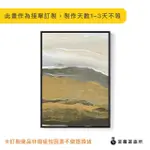 【菠蘿選畫所】栗色山岳 I -70X100CM(抽象掛畫/客廳裝飾掛畫/藝術掛畫/房間掛畫)