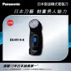 國際牌Panasonic 迴轉式電鬍刀(ES-6510-K)