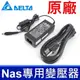 台達電子 40W 原廠變壓器 12V 3.33A 充電器 Synology NAS 24W 30W Adapter 電源線 DS414slim DS416slim RT1900ac EDS14 VS240HD