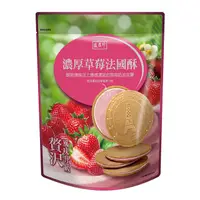 在飛比找PChome24h購物優惠-《盛香珍》濃厚草莓法國酥110g(約10片入)