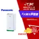 【最高3000點回饋+299免運】Panasonic 國際牌 F-P40LH nanoeX 空氣清淨機 8坪 HEPA★(7-11滿299免運)