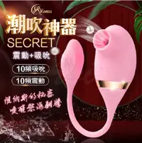 在飛比找PChome24h購物優惠-Venus Secret 維納斯的秘密 吸允+震動 潮吹神器