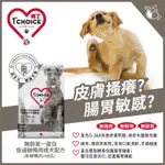 瑪丁 無穀單一蛋白低過敏鴨肉配方 中顆粒 全犬 低過敏 狗狗 飼料 乾糧 狗飼料 皮膚敏感