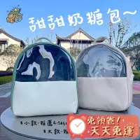 在飛比找蝦皮購物優惠-【台灣賣家】 甜甜奶糖包 3色 寵物外出包 貓咪外出包 貓咪