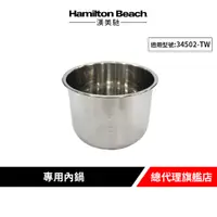 在飛比找蝦皮商城優惠-美國 Hamilton Beach 漢美馳 多功能微電腦壓力