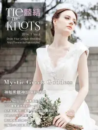 在飛比找PChome24h購物優惠-囍結TieTheKnots 婚禮時尚誌 Vol.9（電子書）