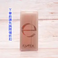 在飛比找蝦皮購物優惠-EXCEL 完美修飾遮瑕盤