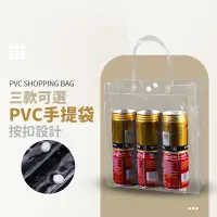 在飛比找蝦皮購物優惠-PVC透明手提袋 塑膠手提袋 透明手提袋 花袋 飲料提袋 透