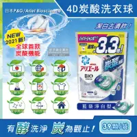 在飛比找momo購物網優惠-【日本P&G】4D炭酸機能活性去污強洗淨洗衣凝膠球-藍袋淨白