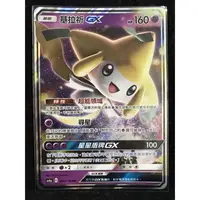 在飛比找蝦皮購物優惠-寶可夢 RR 基拉祈gx 閃卡 基拉奇 PTCG