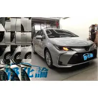 在飛比找蝦皮購物優惠-Toyota Altis 12代 適用 (全車風切套組) 隔