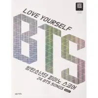 在飛比找蝦皮購物優惠-【預購】BTS鋼琴譜 Love Yourself (24 B