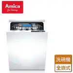 【AMICA】全嵌式洗碗機(ZIV-665T - 不含安裝)