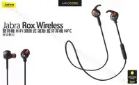 在飛比找Yahoo!奇摩拍賣優惠-【先創公司貨 一年保固】Jabra Rox Wireless