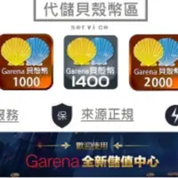 在飛比找蝦皮購物優惠-代儲 (700)(1000)(1400)(2000)(350