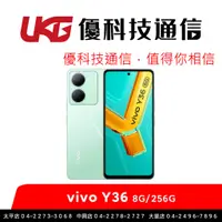 在飛比找蝦皮商城優惠-vivo Y36 (8G/256G)【全新公司貨】【優科技通