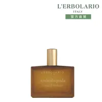 在飛比找PChome24h購物優惠-L’ERBOLARIO 蕾莉歐 楓香香水50ml