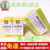 在飛比找蝦皮購物優惠-✅現貨24H出貨✅ ㊣金門特產㊣高粱屋 高粱酵素 高酵能S高