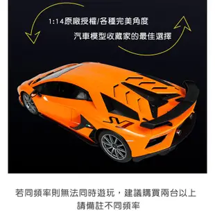 【瑪琍歐玩具】1:14 藍寶堅尼Aventador SVJ 遙控車/96000