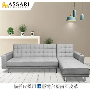 ASSARI-舒曼加厚可調式L型台塑南亞貓抓皮沙發床(左右可換)