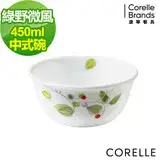 在飛比找遠傳friDay購物優惠-(任選)【美國康寧 CORELLE】康寧綠野微風450ml中