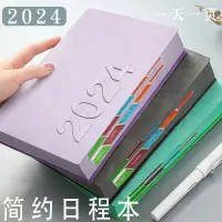 在飛比找蝦皮購物優惠-2024日程本簡約日歷計劃表筆記本自律打卡本定製365天每日