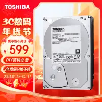 在飛比找京東台灣優惠-東芝(TOSHIBA) 台式機硬碟 3TB CMR SATA