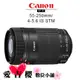 Canon EF-S 55-250mm f4-5.6 IS STM 平輸 全新 免運 保固一年 望遠 標準鏡 拆鏡