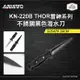 AQUATEC KN-220B THOR雷神系列 不銹鋼黑色潛水刀 SUS420 22CM ( PG CITY )