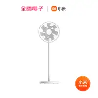 在飛比找蝦皮商城優惠-Xiaomi 智慧直流變頻電風扇 2 Pro 【全國電子】