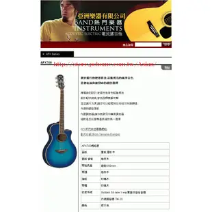 亞洲樂器 YAMAHA APX700 電民謠吉他 (內置調音器) 原木色