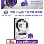 WD 紫標 4T 4TB 3.5吋 5400轉 64M快取 影音碟 監控碟 DVR專用 內接硬碟 30PURX