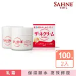 【EISAI 衛采】SAHNE紗奈潤澤乳霜100G×2入(日本原裝 新世代的潤膚保養品)