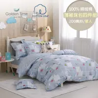 在飛比找momo購物網優惠-【GOLDEN-TIME】精梳棉被套床包組-晚安熊熊藍(單人