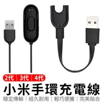 在飛比找蝦皮商城優惠-小米手環2 USB 充電線 小米手環3 USB 充電線 2代