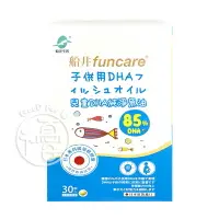 在飛比找樂天市場購物網優惠-《免運》船井生醫 Funcare 日本進口85%DHA-rT