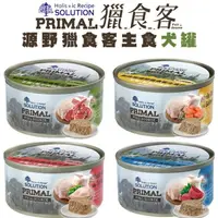 在飛比找樂天市場購物網優惠-耐吉斯 Solution 源野獵食客主食罐 全齡狗主食罐 狗