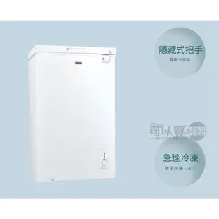 SAMPO 聲寶 ( SRF-152G ) 150公升 定頻臥式冷凍櫃