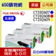 (含稅) Fuji Xerox 原廠碳粉匣 CT202607藍色 CT202608紅色 CT202609黃色 3K 適用機型 DP CP315dw CM315z 富士全錄 FUJIXEROX