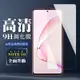 三星 NOTE 10 LITE 9H非滿版玻璃鋼化膜高清手機保護貼(Note10lite保護貼Note10lite鋼化膜)