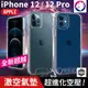 【超越空壓氣墊！】 iPhone 12 Pro 激空氣墊冰晶防摔殼 手機殼 透明殼 防摔殼 iPhone12 氣囊保護殼