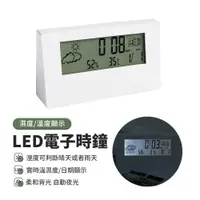 在飛比找PChome24h購物優惠-JDTECH LCD電子時鐘 濕度/溫度/天氣顯示 數字鬧鐘