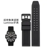 在飛比找蝦皮購物優惠-新款適配luminox雷美諾時魯美諾斯手錶帶3051柔軟88