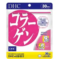 在飛比找蝦皮購物優惠-日本 DHC 膠原蛋白 30日 180粒 / 60日 360