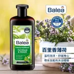 德國BALEA 沐浴泡澡精油露 500ML (百里香薄荷)