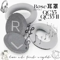 在飛比找蝦皮購物優惠-J&J真皮耳罩適用QC35 QC35 II BOSE 耳機 