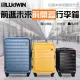 【LUDWIN 路德威】20吋前進未來旅行箱 TSA鎖登機箱 上掀前開式出國旅遊行李箱