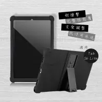 在飛比找遠傳friDay購物精選優惠-VXTRA 三星 Galaxy Tab S6 Lite 10
